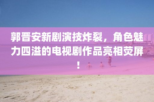 醉沙疆 第7頁