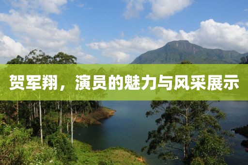 夜踏笙歌 第4頁
