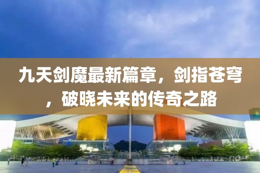 樂與故人同 第4頁