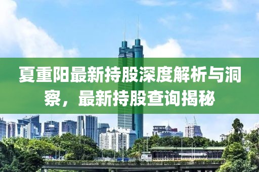 夢里開花 第3頁