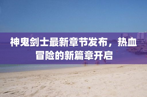 轉角記憶 第3頁