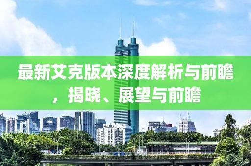 2025年10月17日 第3頁