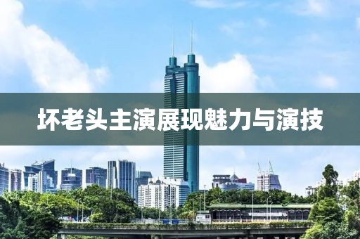 2025年10月18日