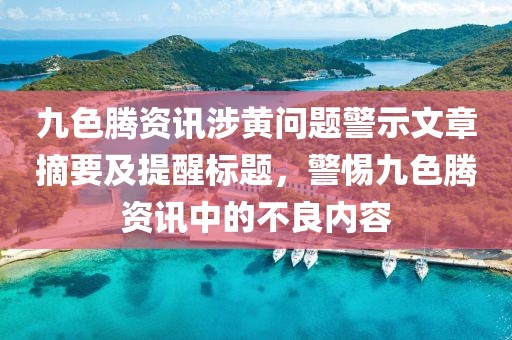 浮世清歡 第37頁