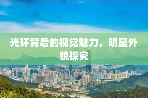 南葵思暖 第45頁