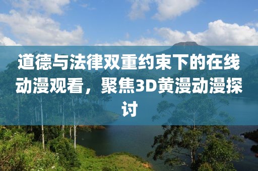 蓅汨的蕜傷 第37頁