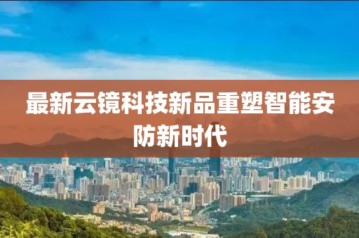 聯(lián)系我們 第1149頁