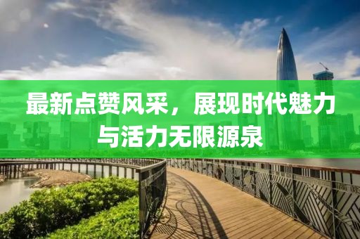 2025年1月 第7頁