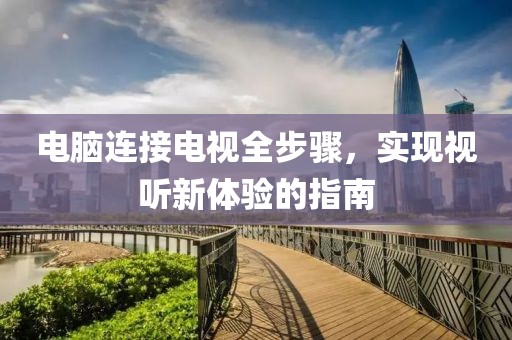 聯(lián)系我們 第1130頁(yè)