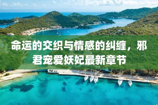 何必想太多 第32頁