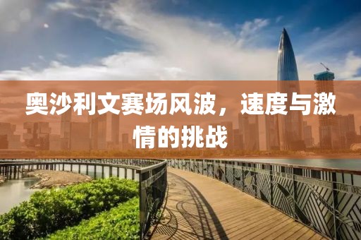 北船余音 第34頁