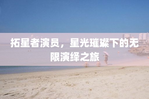 我主題曲 第38頁(yè)