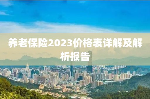凝晨 第34頁