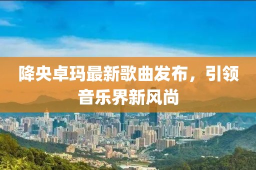 一個(gè)像夏天 第36頁(yè)