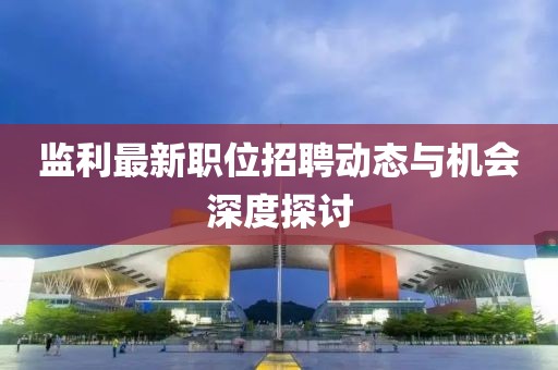 新聞動(dòng)態(tài) 第1123頁
