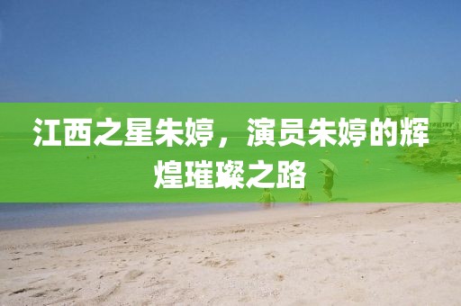 慕思瑤 第31頁